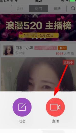 抱抱直播怎么美颜 抱抱直播美颜功能设置图文教程2