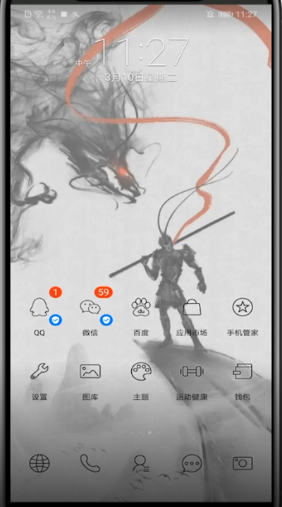 华为添加小工具的详细步骤