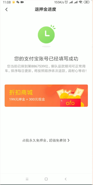 我来教你ofo共享单车出现押金退不了的具体处理方法。