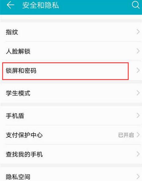 小编教你荣耀8xmax设置息屏显示时间的操作过程。
