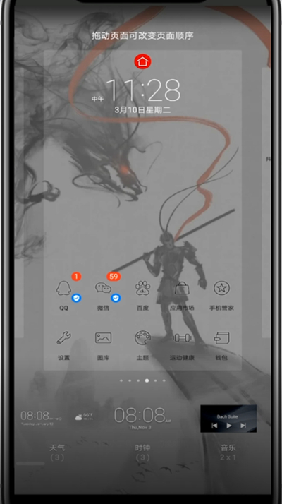 华为添加小工具的详细步骤