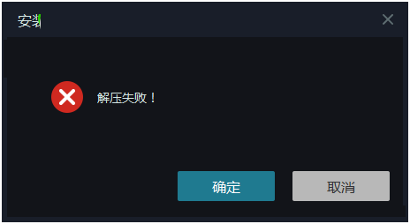 玩盒模拟器安装失败怎么办？玩盒模拟器安装错误解决方法