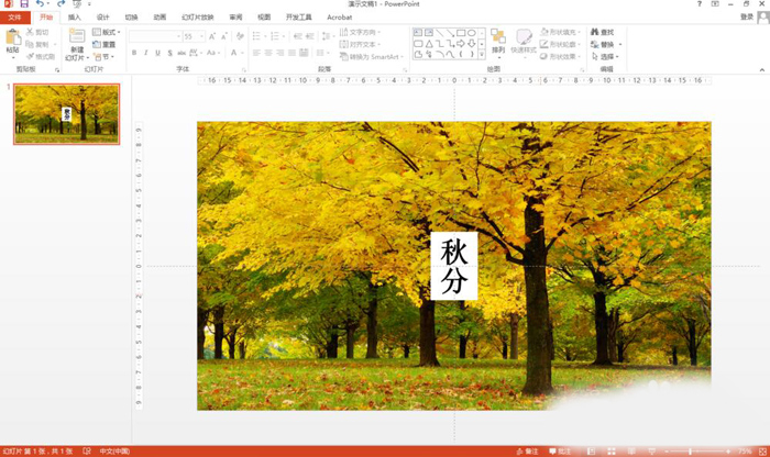 今天分享使用PPT制作出镂空文字的具体操作方法。