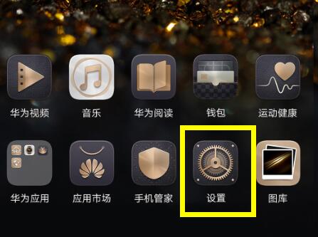 小编教你荣耀8xmax设置息屏显示时间的操作过程。