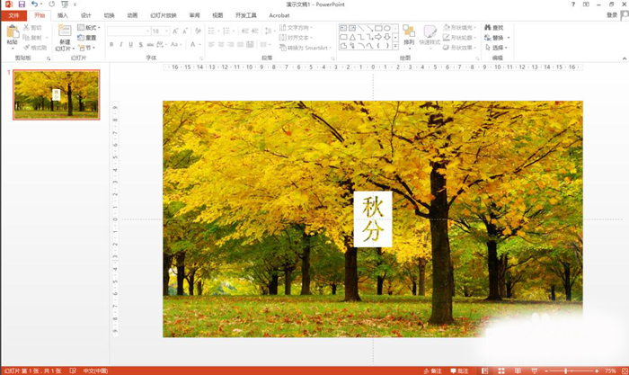 今天分享使用PPT制作出镂空文字的具体操作方法。