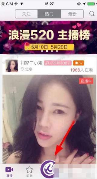 抱抱直播怎么美颜 抱抱直播美颜功能设置图文教程1