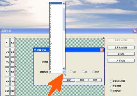 高漫手绘板快捷键设置方法