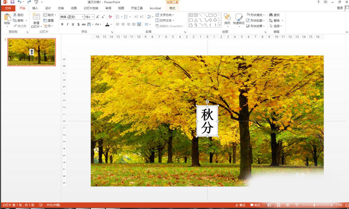 今天分享使用PPT制作出镂空文字的具体操作方法。