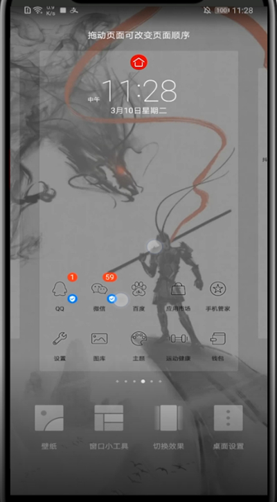 华为添加小工具的详细步骤