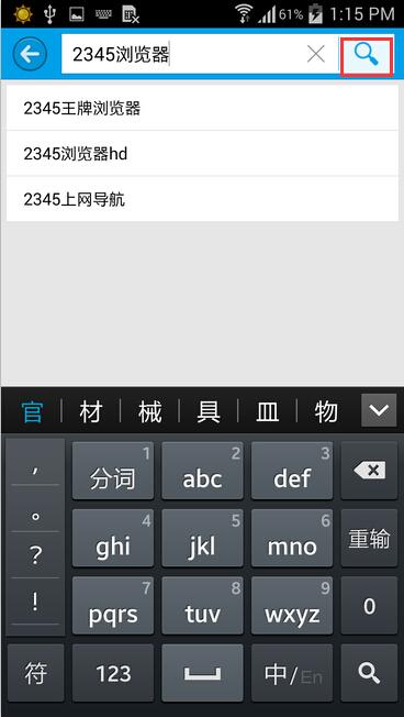 我来分享在2345王牌手机助手中下载软件到手机上的两种方法。
