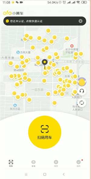 我来教你ofo共享单车出现押金退不了的具体处理方法。
