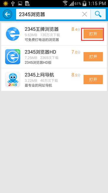 我来分享在2345王牌手机助手中下载软件到手机上的两种方法。