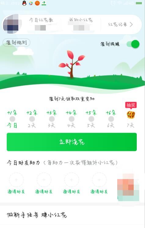 今天分享享物说中获得小红花的具体方法介绍。