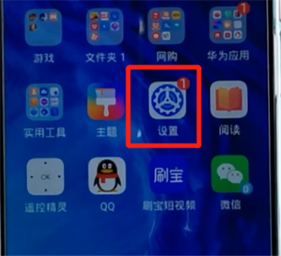 荣耀手机设置锁屏密码的图文方法