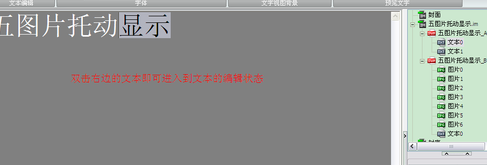 iebook如何制作个人电子相册