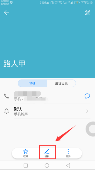 教你荣耀v10为联系人添加头像的具体流程介绍。