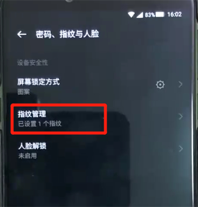 小编分享黑鲨helo手机中录指纹的具体操作方法。
