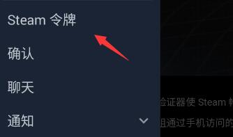 steam手机版常见问题有哪些?steam手机版常见问题解决方法