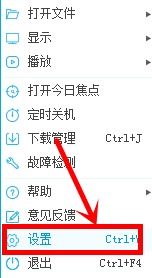 小编分享PP视频更改下载默认保存路径的具体操作。