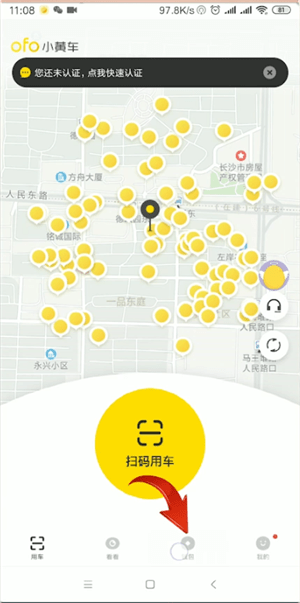 我来教你ofo共享单车出现押金退不了的具体处理方法。