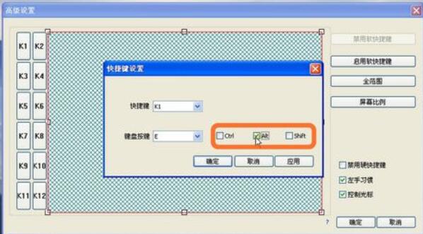 高漫手绘板快捷键设置方法