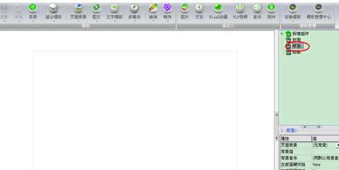 iebook如何制作个人电子相册