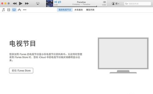 教你iTunes12如何使用。
