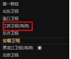 小编教你在pps影音中实行看直播的操作方法。