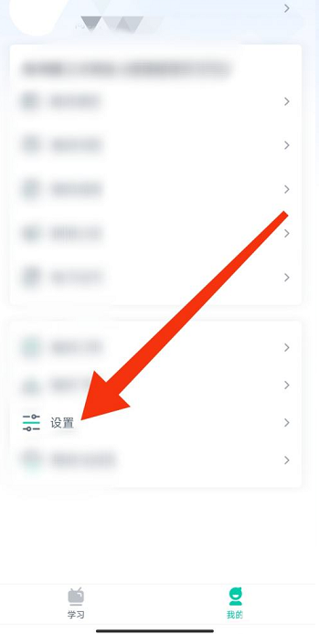 青书学堂怎么清除缓存?青书学堂清除缓存的方法