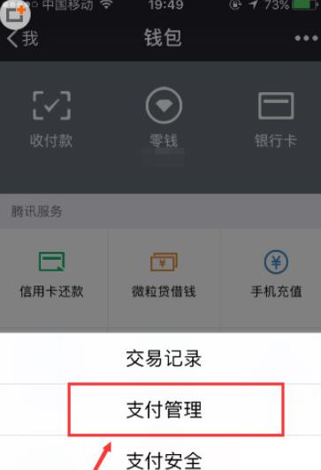 微信转账延迟2小时到账设置