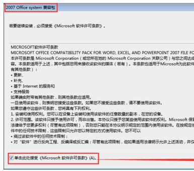 怎么用word2003打开docx格式文档