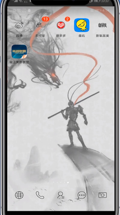 最右查看弹幕列表的方法教程