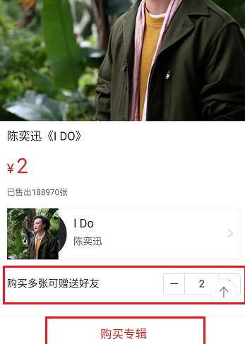 小编分享在网易云音乐中赠送专辑给好友的详细操作。
