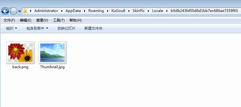 小编教你酷狗音乐的皮肤文件如何查找。