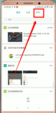 我来教你安卓手机找到优酷下载视频文件夹的具体操作步骤。