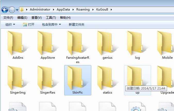 小编教你酷狗音乐的皮肤文件如何查找。