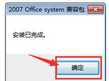 怎么用word2003打开docx格式文档