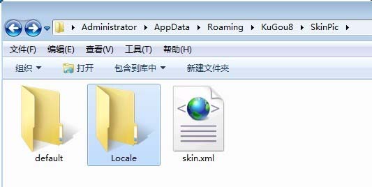 小编教你酷狗音乐的皮肤文件如何查找。