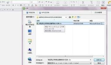 wps怎样实现文件共享