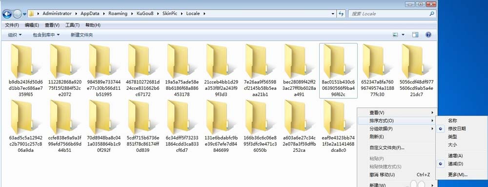 小编教你酷狗音乐的皮肤文件如何查找。