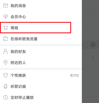 小编分享在网易云音乐中赠送专辑给好友的详细操作。