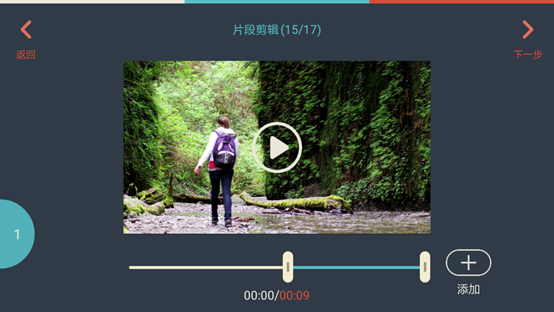 万兴神剪手APP进行视频剪裁的操作步骤