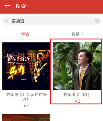 小编分享在网易云音乐中赠送专辑给好友的详细操作。