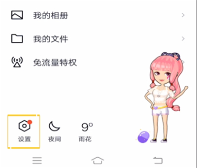 qq关闭展示网络状态的具体方法