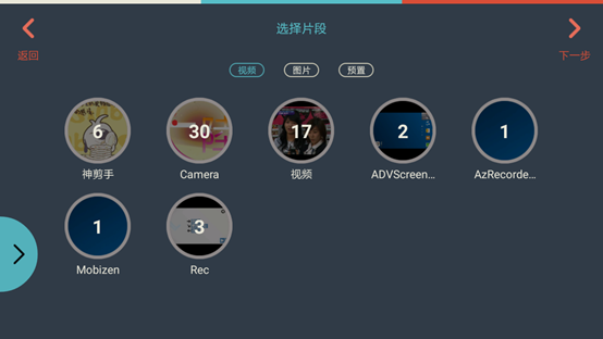 万兴神剪手APP进行视频剪裁的操作步骤