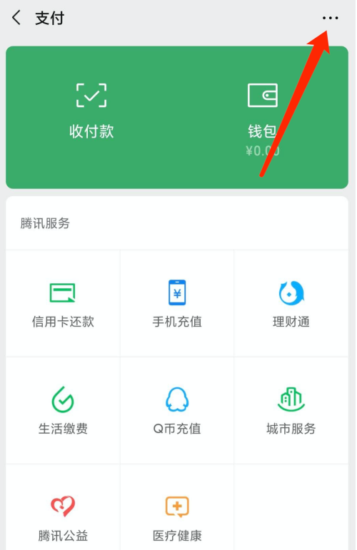 微信怎么修改转账到账时间 微信设置转账到账时间方法