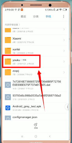 我来教你安卓手机找到优酷下载视频文件夹的具体操作步骤。