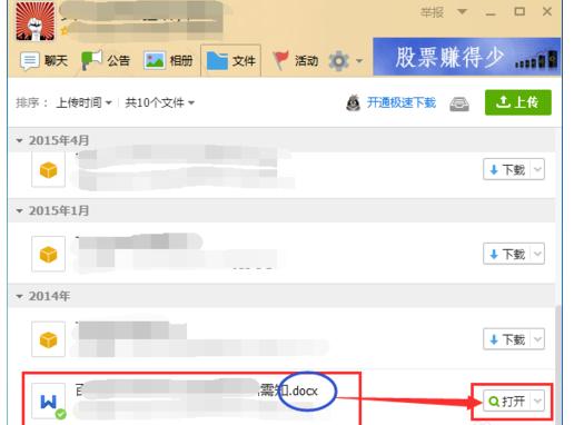 怎么用word2003打开docx格式文档