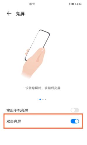 荣耀v40双击唤醒屏幕怎么设置 荣耀v40双击亮屏设置教程