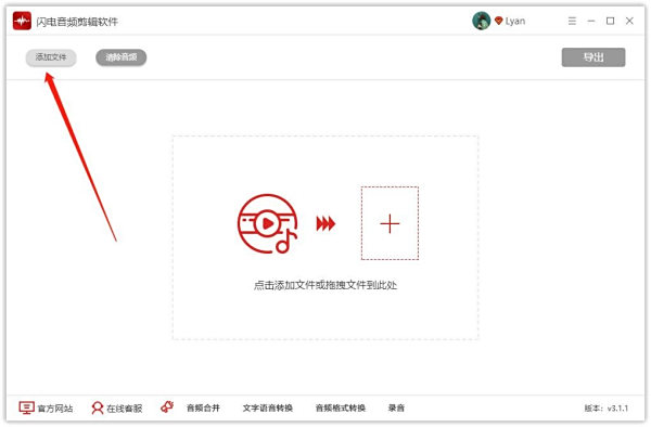 如何合并音频？简单的合并音频教程